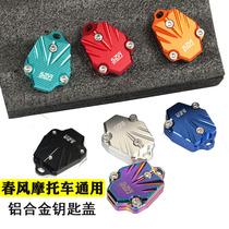 Suitable for motorcycle modification spring breeze 400NK baboon key cover 150 250 650 electric door lock Shell Key head
