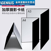 Photographic cardboard reflector Folding cardboard Photographic reflective paper Reflective products Shooting props A3 large stand