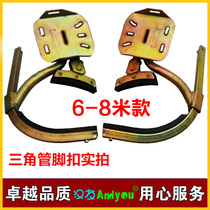 National standard electric pole foot buckle electrician foot buckle climbing cement pole tool 6 M 8 m 15 m electric foot buckle