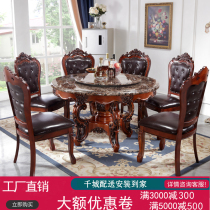 European dining table and chair combination 10 people marble solid wood round dining table American small apartment living room household rice table