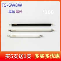 Nadisen Extinction Mosquito lamp tube Drosophila lamp tube T5-6W 8 W lamp holder bracket Trapping Fly mosquito Blu-ray Purple Light
