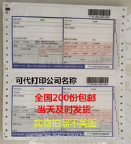 200 express sheets Handwritten sheets Same city express waybill General logistics single Adhesive bar code list