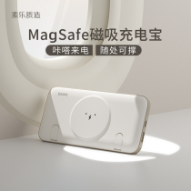 Vegetarian Magsafe Wireless magnetic attraction charging Bab Large capacity Applicable iPhone12 Apple 13 Fast charging mobile power Phone back clip Battery official flagship store