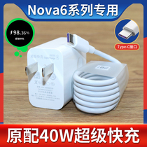 For Huawei charger nova6SE original super fast charger nova6 5G charger 40W