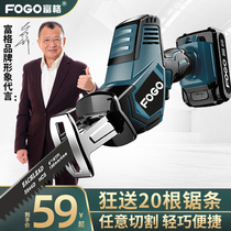 Fuge rechargeable reciprocating saw Electric saber saw multi-functional household small outdoor handheld cutting lithium chainsaw