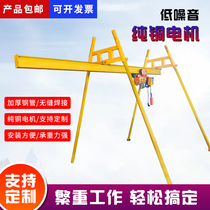 Outdoor four-column straight slide rail crane Indoor small household building decoration lifting crane 220v