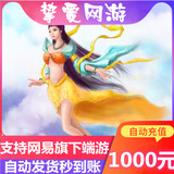 Netease one card against the current cold world three dreams journey to the west 2 point card