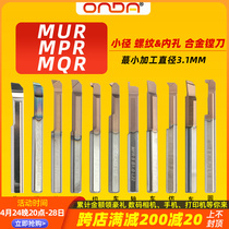 Small aperture boring knife tungsten alloy MUR MPRMQR CNC shock - proof inner hole boring knife