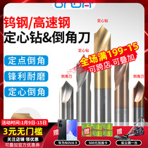 90 degree cobalt-containing titanium-plated steel for aluminum with fixed-point drilling fixed-point Chamfering knife centering Chamfering drill bit Center drill