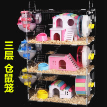Acrylic hamster cage Bear cage drawer three-layer transparent villa super transparent hamster cage supplies