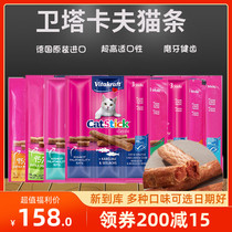 German Vitakraft Takaev cat slips cat snacks soft food fish strips cat meat strips whole box 20 couplets