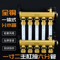 Selected 1 2-inch full copper large flow floor heating water separator pure copper household 6-point floor heating pipe integrated water collector 25