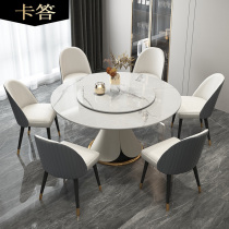 Italian light rock board table round modern light luxury style high-end Italian minimalist marble round table with turntable