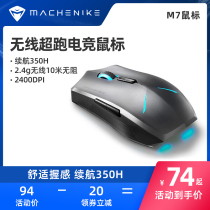 Mechanic wireless mouse M7 Laptop Tablet micro mouse cf eating chicken game Office Special Mouse
