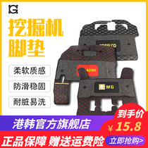Carter Official Digger Foot Mat E305 307312320 336C D2 Foot Cushion Cab Supplies Interior