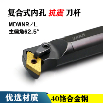 CNC turning tool bar 62 5 degree inner hole tool S25 32-mdwnr L15 inner hole groove large diamond shaped turning rod
