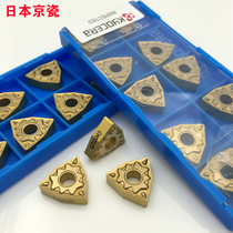 Japan Kyocera Numerical Control WNMG080404 WNMG080404 080408HQ CA5525 CA5525-shaped steel piece Outer round car cutter head