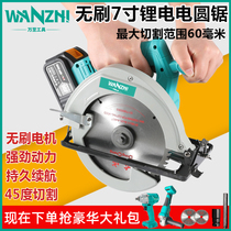 10000 to 7 inch brushless circular saw charging portable saw woodworking chainsaw disc saw universal non-big art cutting machine