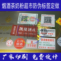 Laser fragile paper anti-disassembly label customized anti-transfer bag laser label tear up invalid seal warranty sticker