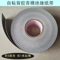 WIDTH 65MM adhesive BARLEY PAPER GREEN SHELL paper self-adhesive insulation paper tape THICKNESS 0 2MM assembled battery pack electrician