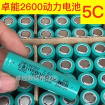 Brand new 18650 Power Battery 2600 5C 3 7v electric car twist juicer power tool