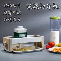 Fruit household manual slicer Heicha fruit grapefruit Orange lemon potato Commercial milk tea shop slicer accessories