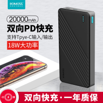 Romance 20000 mA charging treasure two-way fast charging compatible PB QC3 09V2A flash charging ultra-thin small portable mini large capacity mobile power supply suitable for Huawei mobile phones