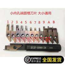 Small inner hole end face groove small hole grooving knife VNFGR0830-10PR930 Small hole tool SVNR1612