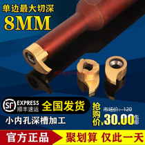 Small inner hole groove knife Small diameter cutter Small inner hole grooving blade Inner hole deep groove blade NFT16 small hole hook groove