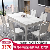 Rock board dining table and chair combination light luxury simple marble solid wood dining table household small apartment rectangular dining table
