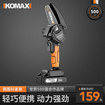Electric saw rechargeable single-handed electric chain saw household small handheld Lithium electric chainsaw logging saw outdoor orchard pruning saw