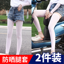 Ice Silk Sunscreen Leg Jacket for men and women Riding Leg Sleeves Basketball Sports Kneecap Outdoor Running Guard Leg Fishing Pants Socks
