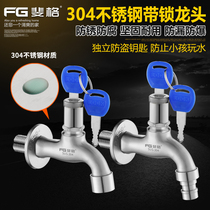 4 points 304 stainless steel washing machine with lock mop pool single cold quick open anti-theft outdoor faucet with key household