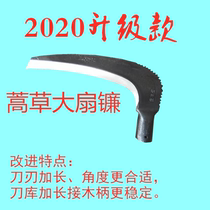 Grass cutting knife long rod detachable scythe outdoor cutting Wormwood Reed cut manganese steel thickened agricultural weeding fan knife