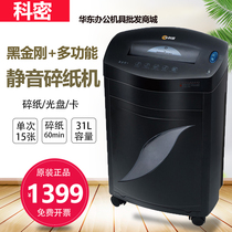 Komi Black King Kong Office Shredder (60 Minutes 15 31L broken card CD)