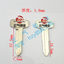 〖 ZQ3179] motorcycle ya single extension is slot key blank sub-