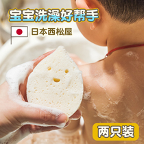 Japans West Pine House newborn baby bath sponge childrens bath artifact sponge wipe baby bath cotton 2 sets