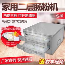 Powder Wang rice machine household mini stainless steel drawer type Guangdong family breakfast Liangpi set River powder