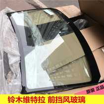 Qiyue Tianyu Swift New Alto Fengyu Qiyue Vitra Xiaotu Front windshield Back door Rear windshield
