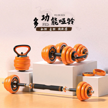 Fed flyton dumbbell men's fitness household plating adjustable weight set combination barbell kettlebell dual-purpose