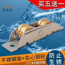 Monledge 80 plastic steel window roller sliding door window pulley 77 stainless steel copper concave wheel moving door wheel track accessories
