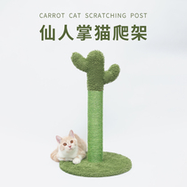 Cactus Cat Climbing Frame Small and Large Cat Climbing Column Jumping Table Cat Tree Resistant Toys Cat Catching Board Cat Supplies