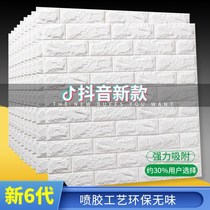 Wallpaper self-adhesive 3d three-dimensional wall stickers wallpaper TV view Wall guest bedroom learning dormitory waterproof anti-collision wallpaper