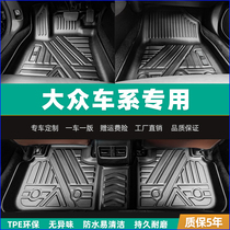Apply Volkswagen Bag to Santana Voyage View L Tangyue Maiteng Speed Up Golf TPE Car Foot Pad