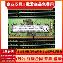 New Original SK Hynex 8GB 16GB PC4-3200AA DDR4 notebook memory