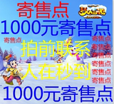 Dream journey to the West 2-point card 1000 yuan 10000 points / Netease card 10000 points / consignment point / manual recharge