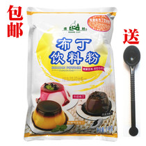 Guangcun Pudding Powder 1000g Mango Pudding Jelly Powder Strawberry Milk Pudding Egg Pudding Powder