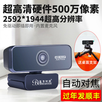 Blue demon Ji camera computer desktop all-in-one HD 1944P autofocus notebook computer trembles anchor with microphone external 5 million video conference live online teaching