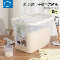 Le buckle flagship store rice barrel plastic sealed rice storage box 20kg large capacity household rice tank kitchen storage barrel