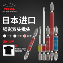 Japan imported VESSEL Weiwei steel color double head cross word electric screw batch lengthy air batch headband magnetic